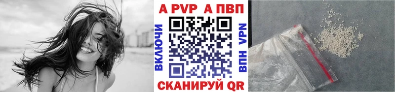 APVP СК  Купить закладки  Бирск 