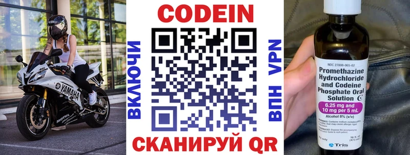 Кодеиновый сироп Lean Purple Drank  Купить закладки  Бирск 