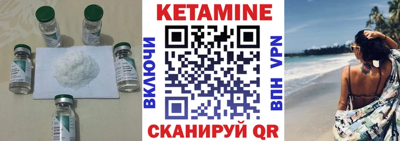 Купить закладки  Бирск  КЕТАМИН ketamine 