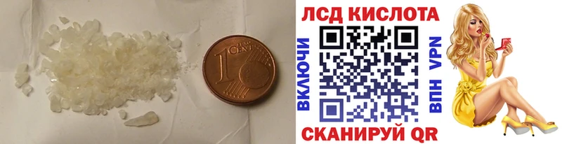 Купить закладки  Бирск  LSD-25 экстази кислота 