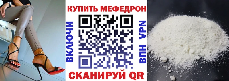 Мефедрон mephedrone  Купить где  Бирск 